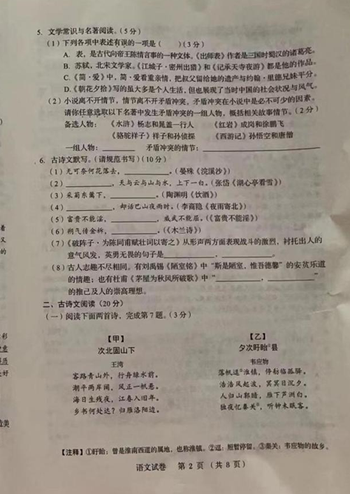 2023年盤(pán)錦市中考語(yǔ)文試卷真題及答案