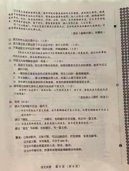 2023年盤(pán)錦市中考語(yǔ)文試卷真題及答案