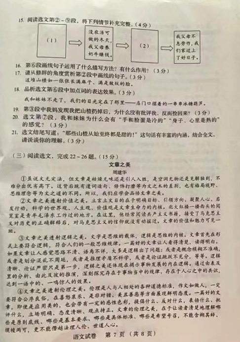 2023年盤(pán)錦市中考語(yǔ)文試卷真題及答案