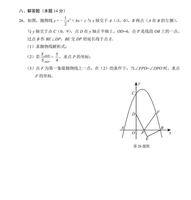 2023年盤錦市中考數(shù)學(xué)試卷真題及答案