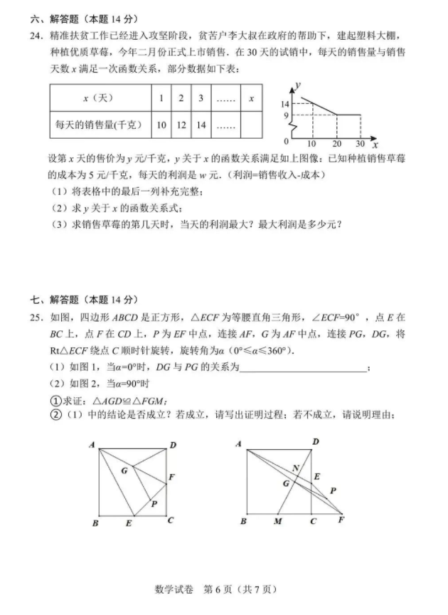 2023年盤錦市中考數(shù)學(xué)試卷真題及答案