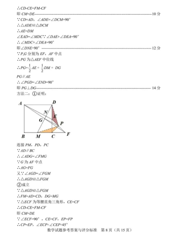 2023年盤錦市中考數(shù)學(xué)試卷真題及答案