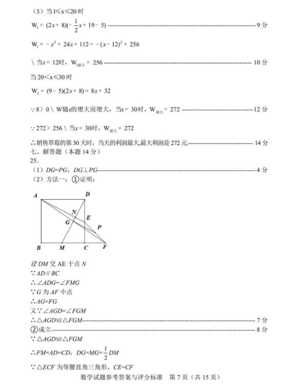 2023年盤錦市中考數(shù)學(xué)試卷真題及答案