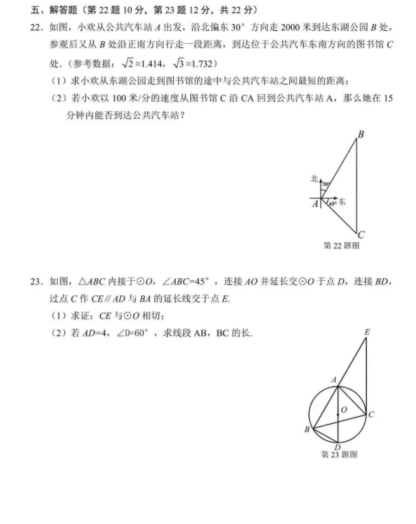 2023年盤錦市中考數(shù)學(xué)試卷真題及答案