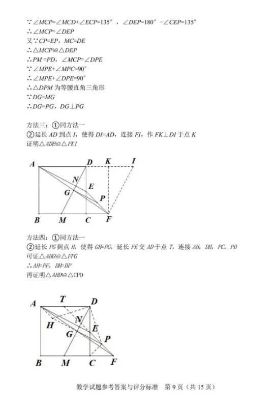 2023年盤錦市中考數(shù)學(xué)試卷真題及答案