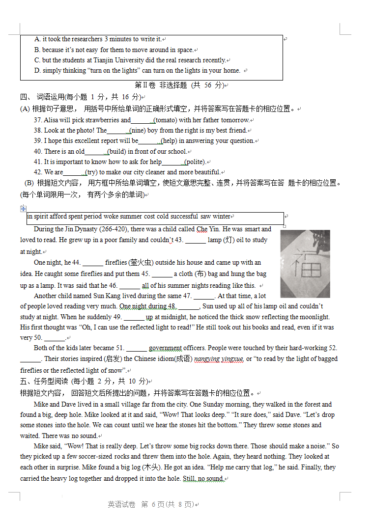 2023年盤錦市中考英語試卷真題及答案