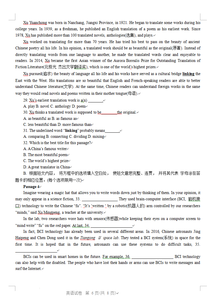 2023年盤錦市中考英語試卷真題及答案