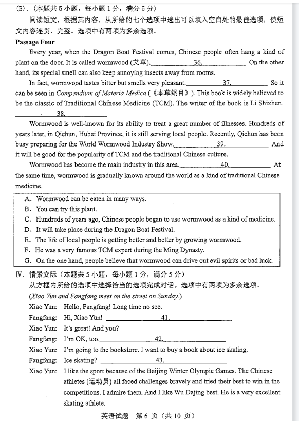 2023年朝陽市中考英語試卷真題及答案