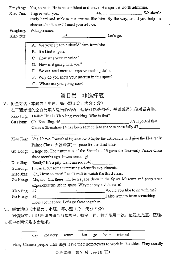 2023年朝陽市中考英語試卷真題及答案