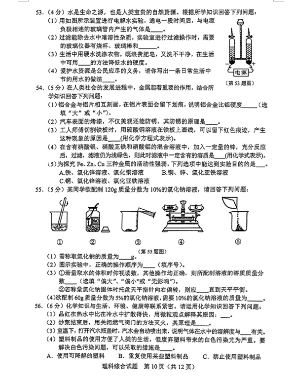 2023年朝陽市中考化學(xué)試卷真題及答案