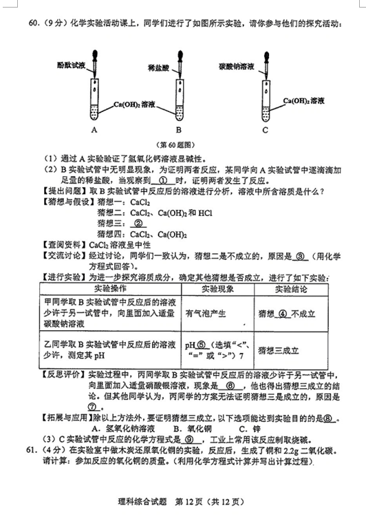 2023年朝陽市中考化學(xué)試卷真題及答案