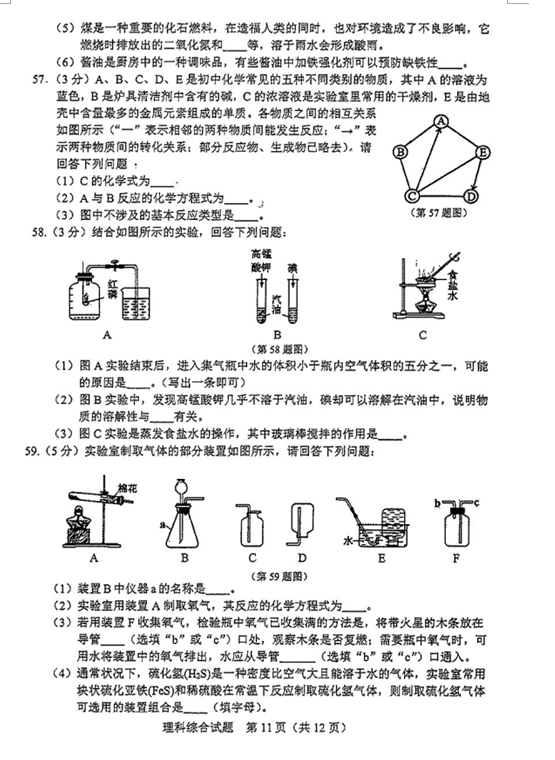 2023年朝陽市中考化學(xué)試卷真題及答案