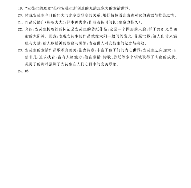 2023年蘇州市中考語文試卷真題及答案
