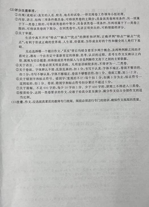 2023年鎮(zhèn)江市中考語(yǔ)文試卷真題及答案