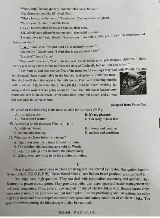 2023年鎮(zhèn)江市中考英語試卷真題及答案