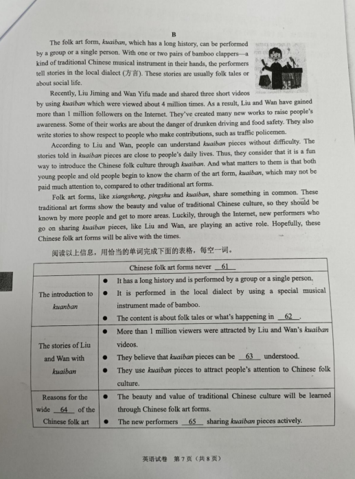 2023年鎮(zhèn)江市中考英語試卷真題及答案