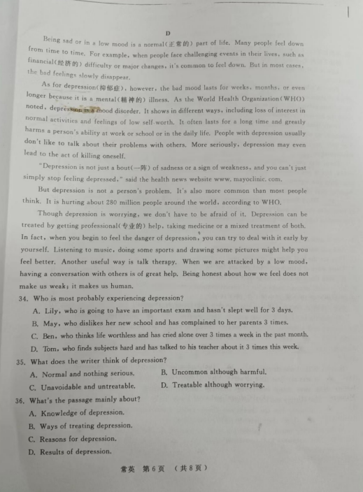 2023年常州市中考英語試卷真題及答案