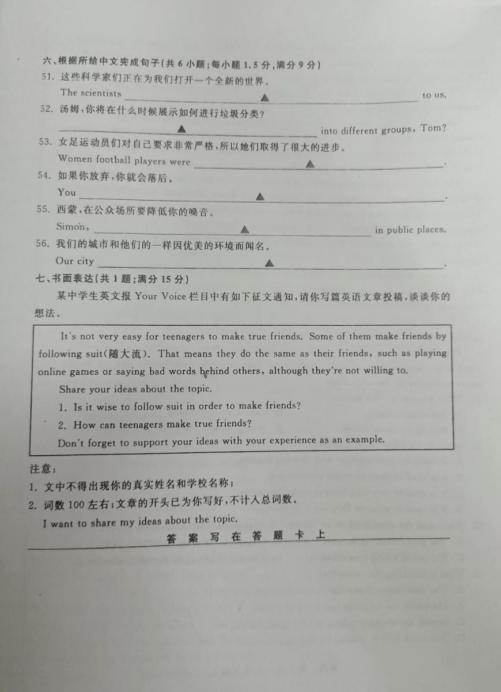 2023年常州市中考英語試卷真題及答案