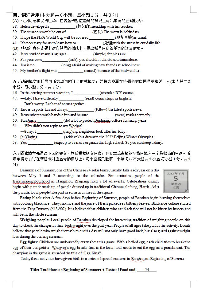 2023年無錫市中考英語試卷真題及答案