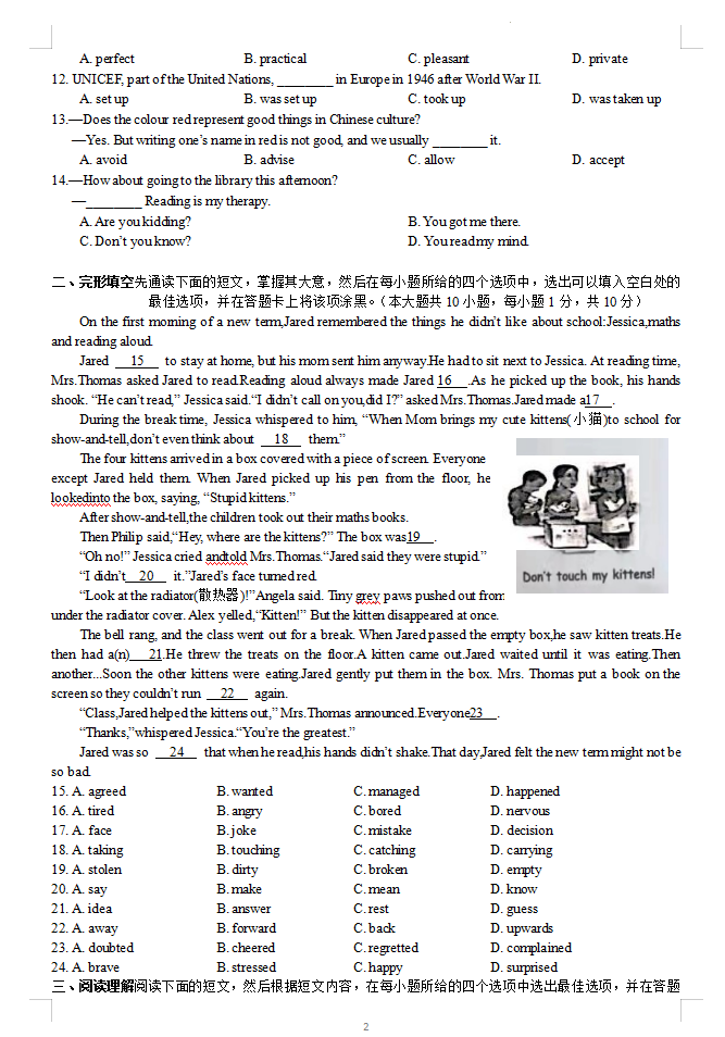 2023年無錫市中考英語試卷真題及答案