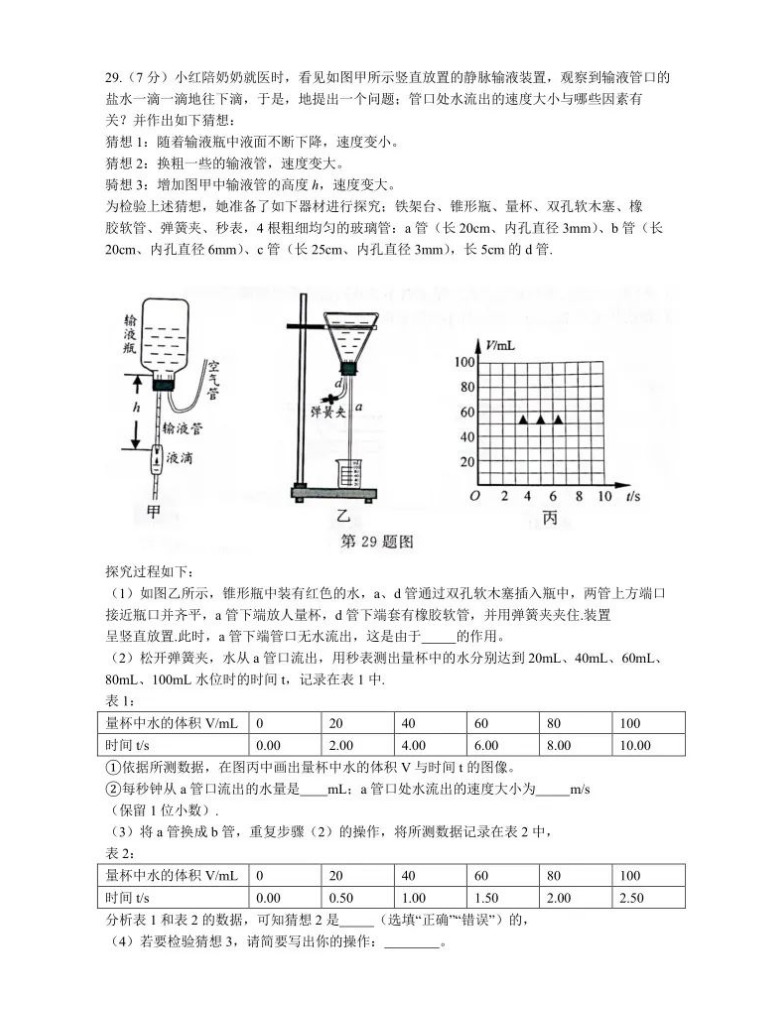 2023年無(wú)錫市中考物理試卷真題及答案