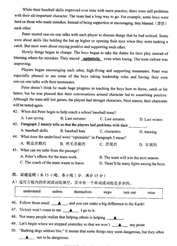2023年徐州市中考英語試卷真題及答案