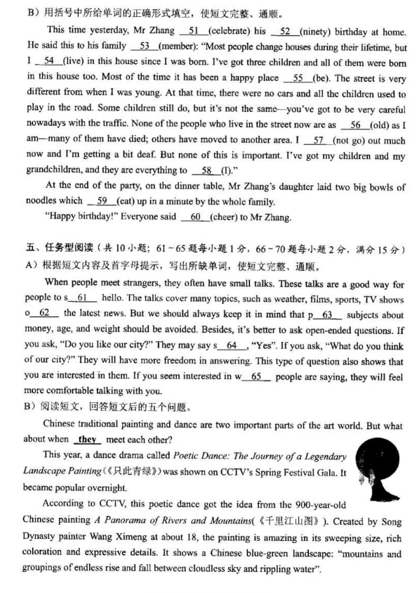 2023年徐州市中考英語試卷真題及答案