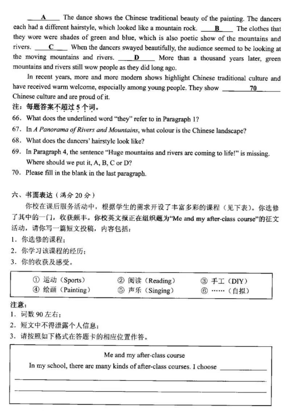 2023年徐州市中考英語試卷真題及答案