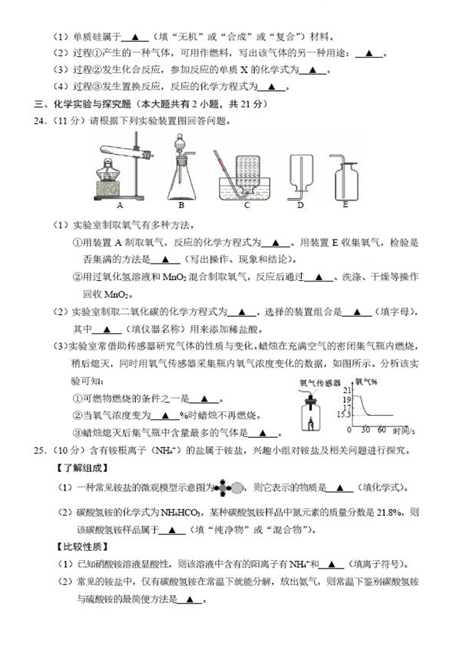 2023年徐州市中考化學(xué)試卷真題及答案