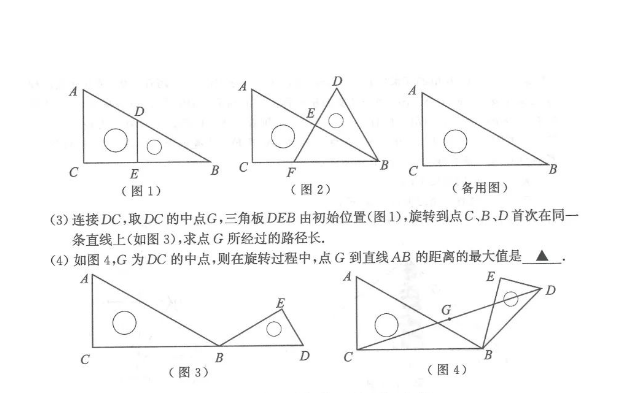 2023年連云港市中考數(shù)學(xué)試卷真題及答案