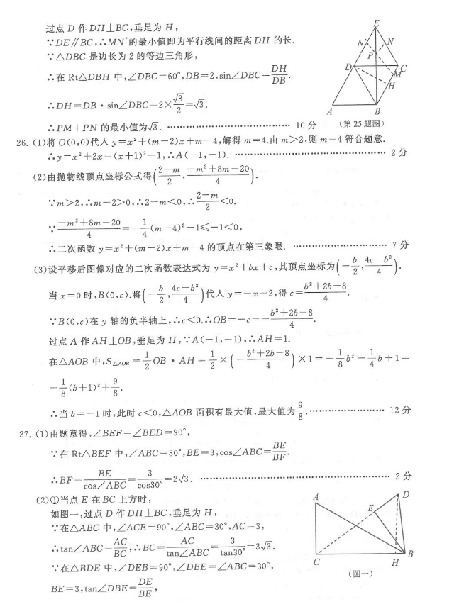 2023年連云港市中考數(shù)學(xué)試卷真題及答案