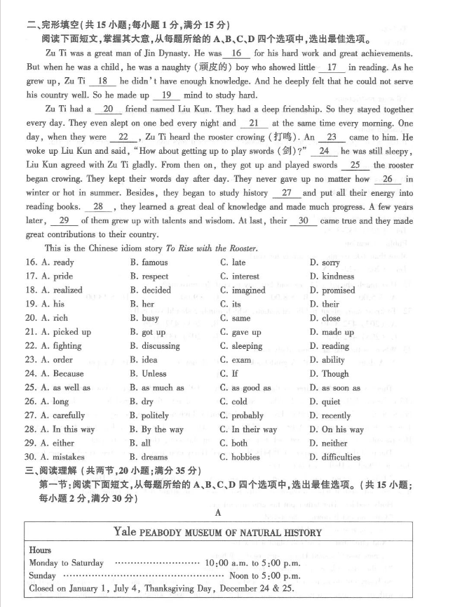 2023年連云港市中考英語試卷真題及答案