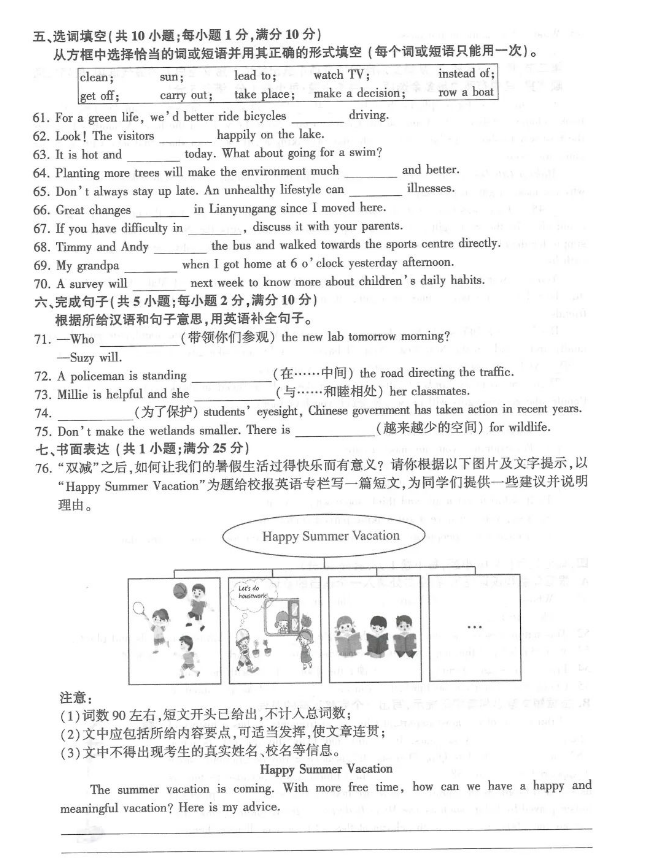 2023年連云港市中考英語試卷真題及答案