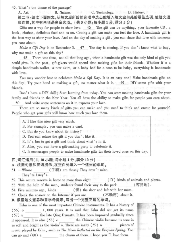 2023年連云港市中考英語試卷真題及答案