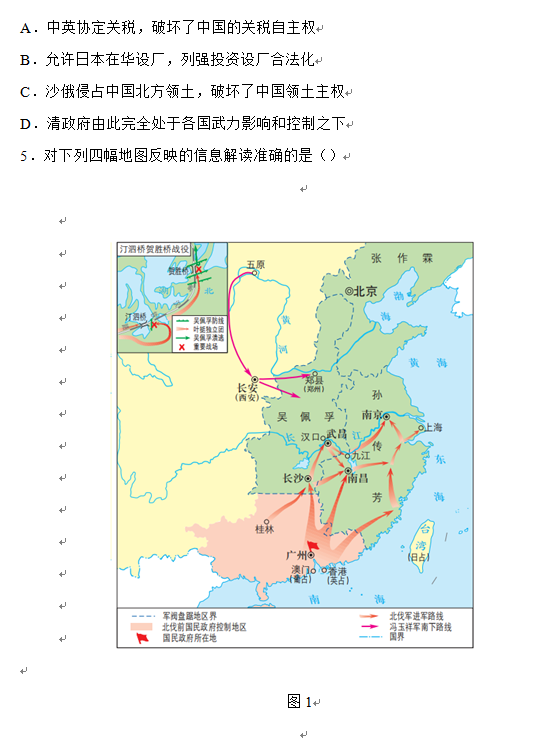 2023年淮安市中考?xì)v史試卷真題及答案