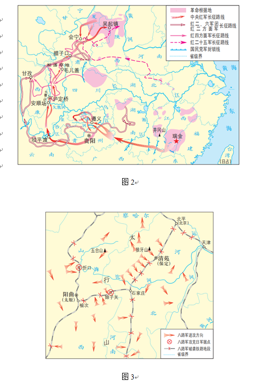 2023年淮安市中考?xì)v史試卷真題及答案