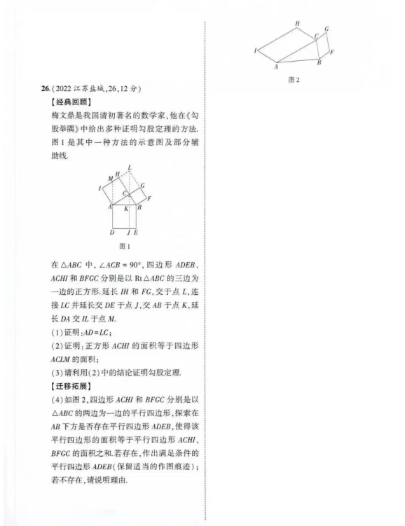 2023年鹽城市中考數(shù)學(xué)試卷真題及答案