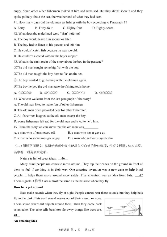2023年鹽城市中考英語試卷真題及答案