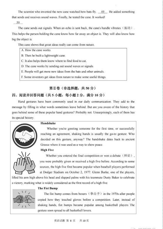 2023年鹽城市中考英語試卷真題及答案