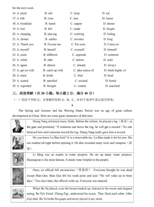 2023年鹽城市中考英語試卷真題及答案