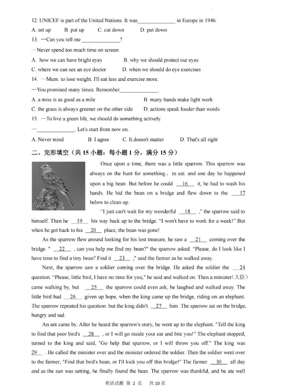 2023年鹽城市中考英語試卷真題及答案