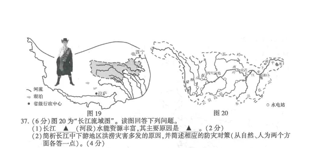2023年連云港市中考地理試卷真題及答案