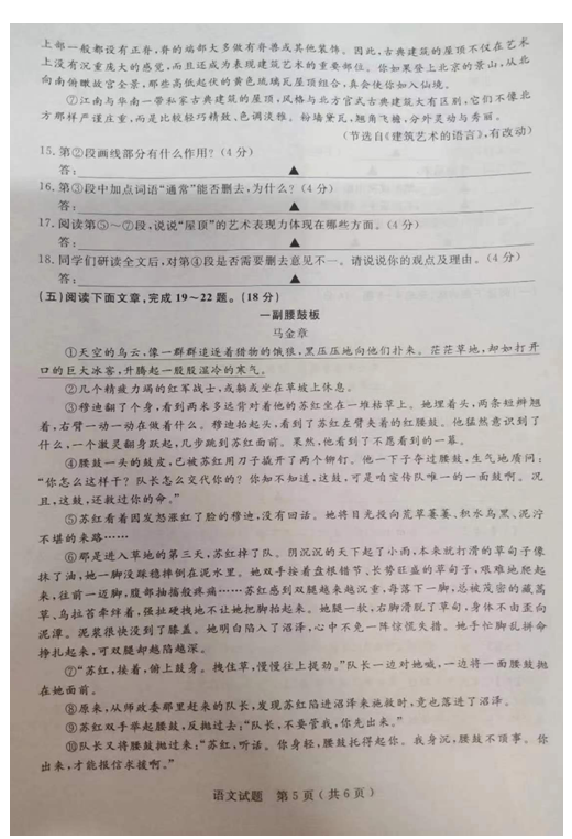 2023年淮安市中考語文試卷真題及答案