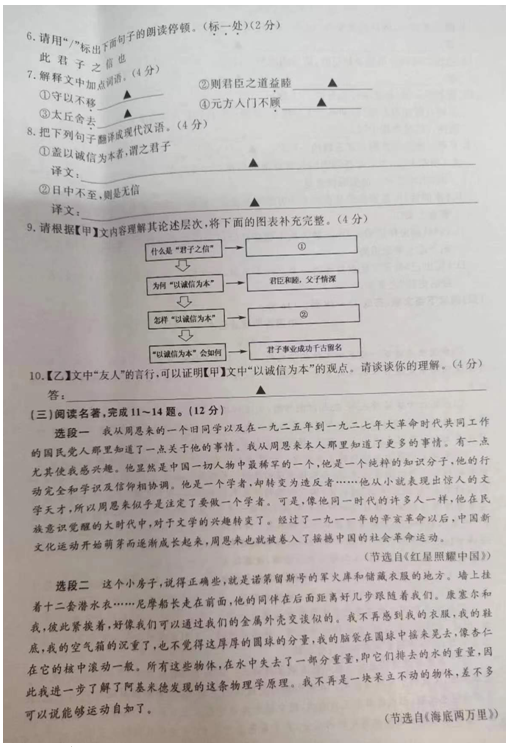 2023年淮安市中考語文試卷真題及答案