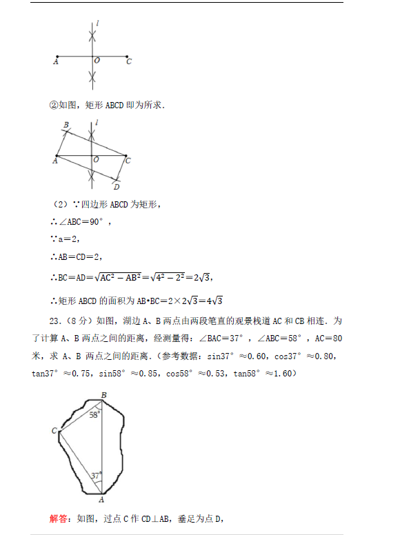 2023年淮安市中考數(shù)學(xué)試卷真題及答案
