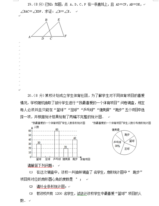 2023年淮安市中考數(shù)學(xué)試卷真題及答案