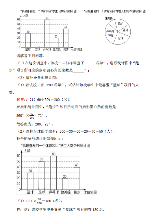 2023年淮安市中考數(shù)學(xué)試卷真題及答案