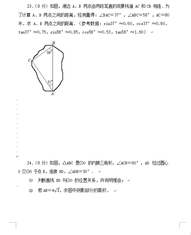 2023年淮安市中考數(shù)學(xué)試卷真題及答案