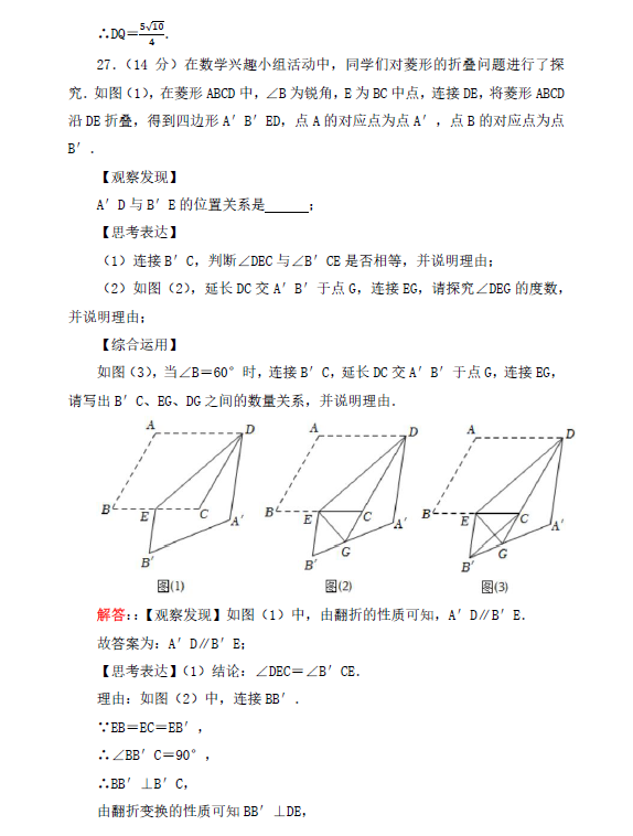 2023年淮安市中考數(shù)學(xué)試卷真題及答案