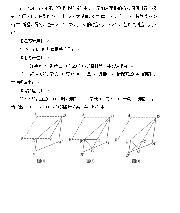 2023年淮安市中考數(shù)學(xué)試卷真題及答案